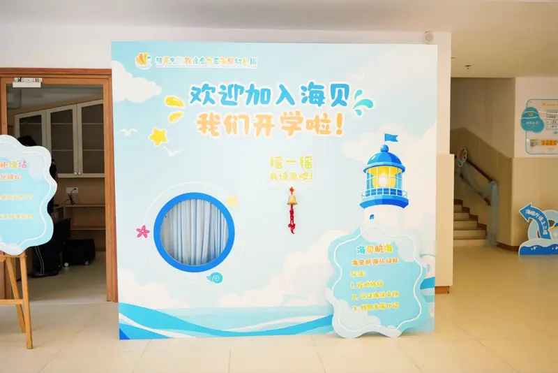 横琴粤澳深度合作区海贝幼儿园开园仪式 - 第3张