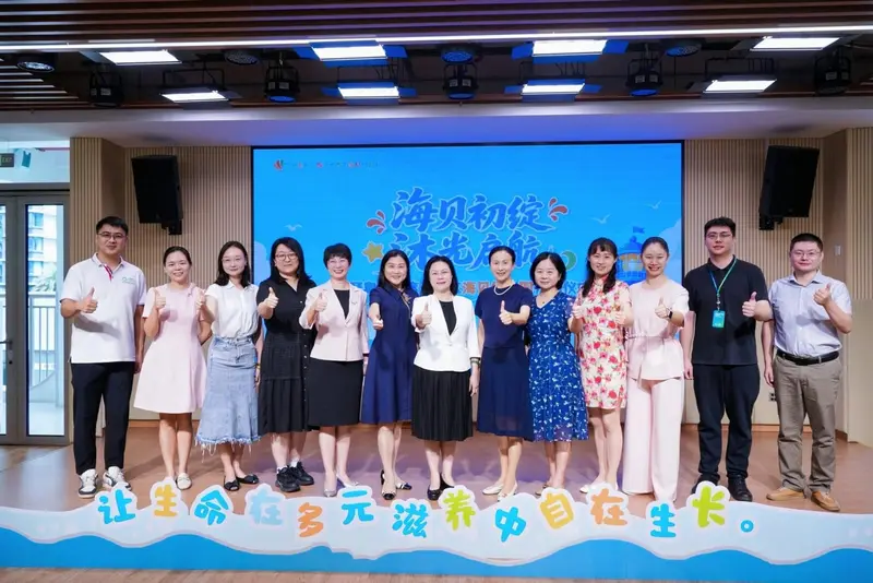 横琴粤澳深度合作区海贝幼儿园开园仪式 - 第9张