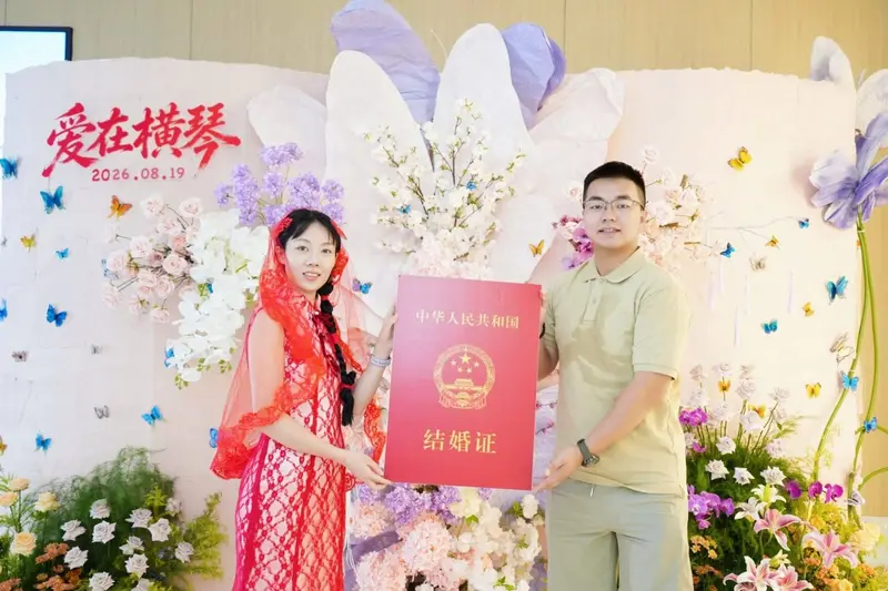 缘定七夕 爱启新程2026年七夕婚姻登记活动 - 第6张