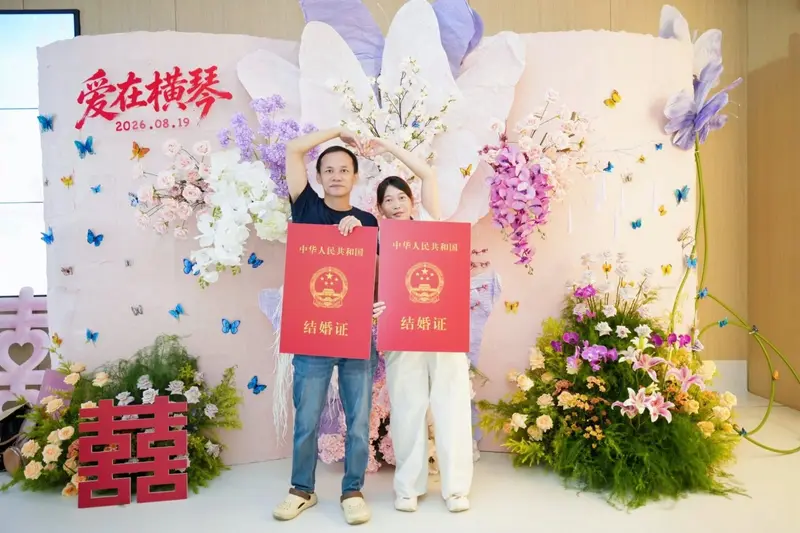 缘定七夕 爱启新程2026年七夕婚姻登记活动 - 第7张