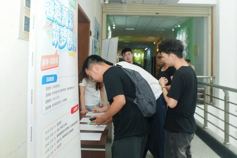 “蓉遇菁彩，筑梦横琴”成都高校行电子科技大学（清水河校区）专场 - 第5张