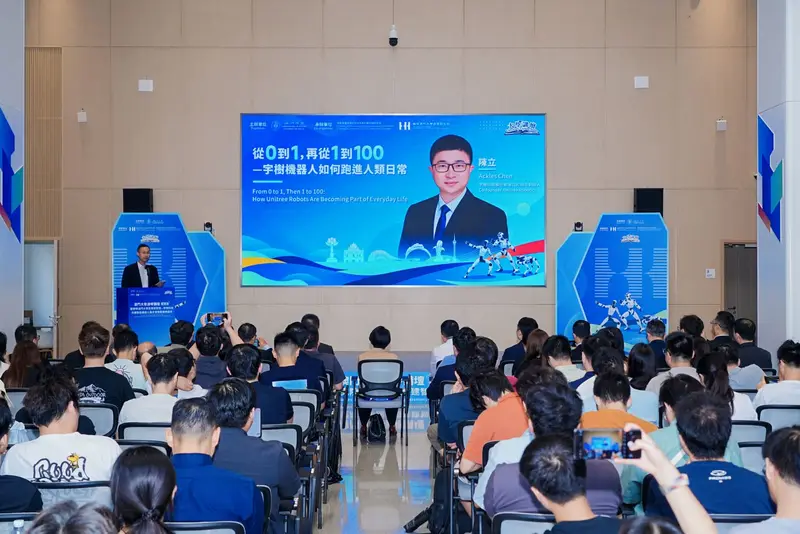 澳門大學澳琴講壇(第二期)暨橫琴澳門大學高等研究院——宇樹科技共建智能機器人聯合實驗室揭牌儀式 - 第4张