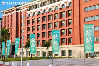 第3届中山大学海洋系统科学开放年会