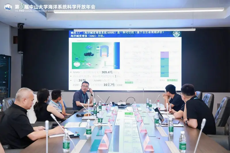 第3届中山大学海洋系统科学开放年会 - 第2张